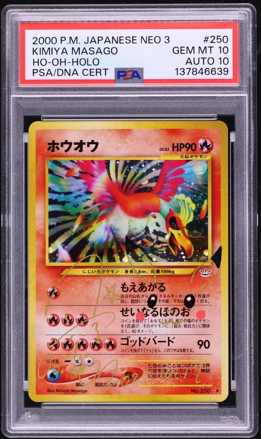 Ho-Oh