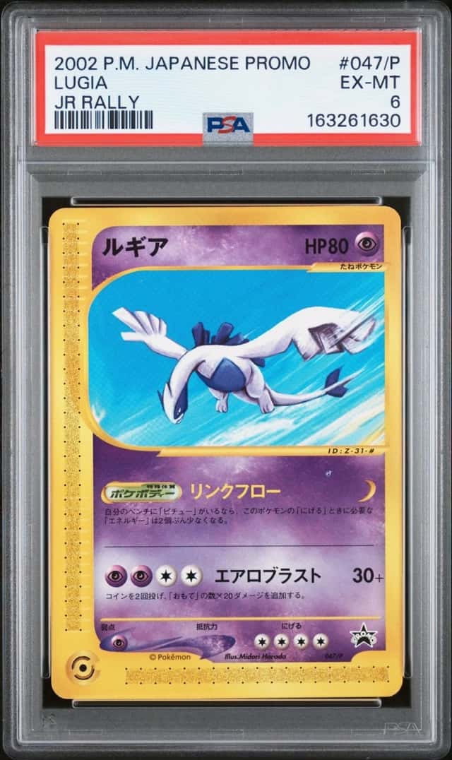 Lugia