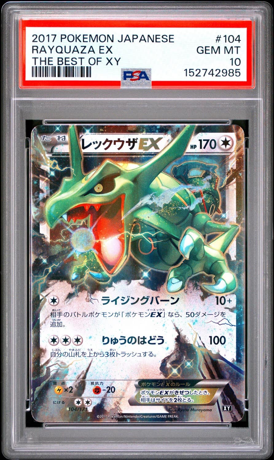Rayquaza Ex