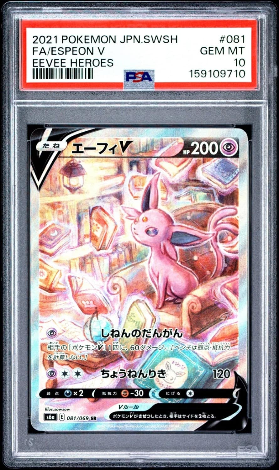 Fa/espeon V