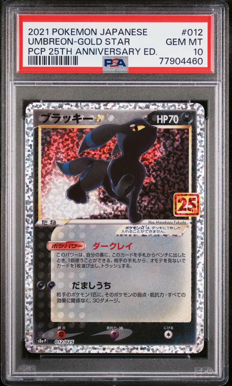 Umbreon-Gold Star