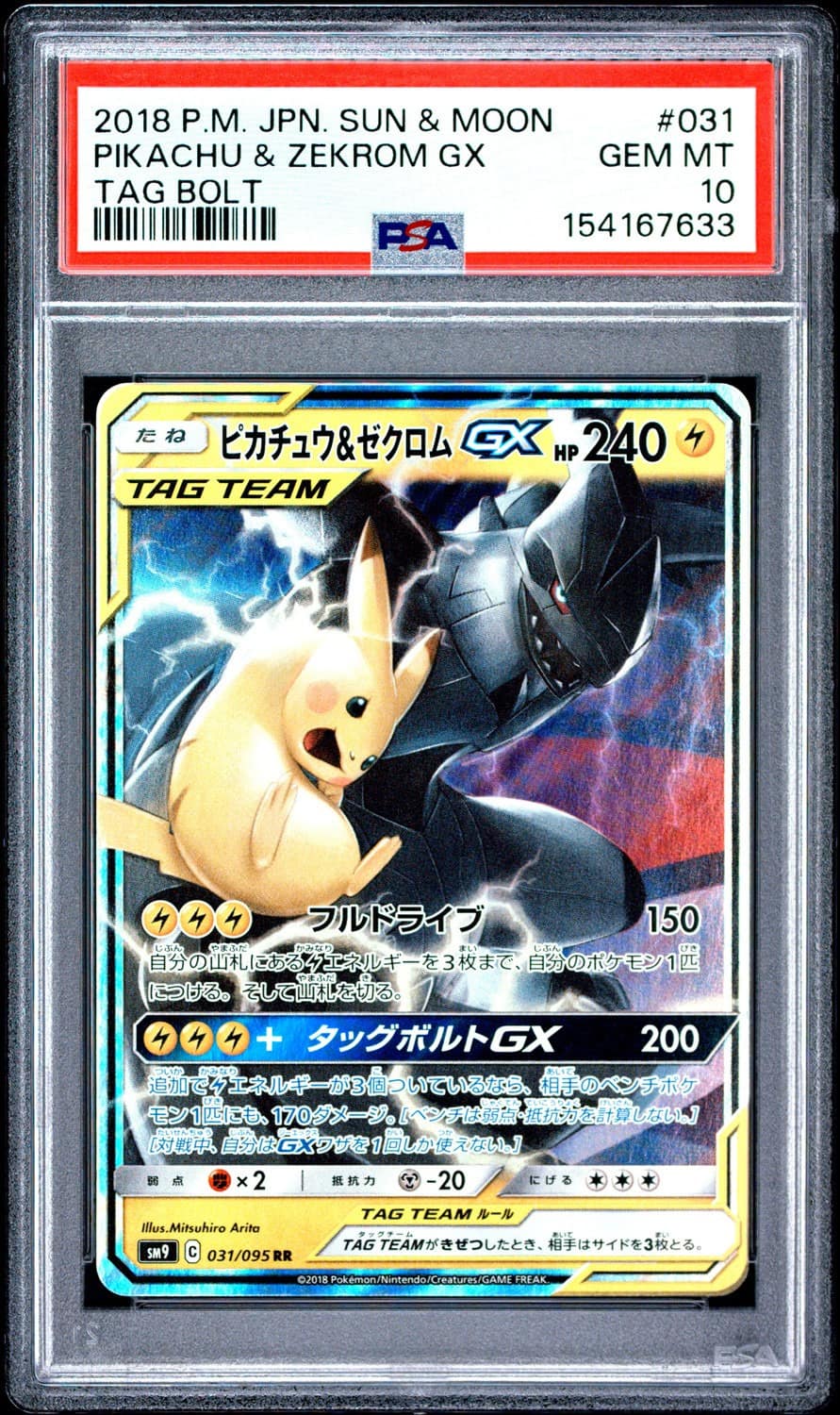 Pikachu & Zekrom Gx