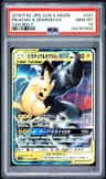 Pikachu & Zekrom Gx