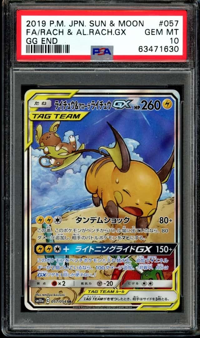 Raichu & Alolan Raichu GX