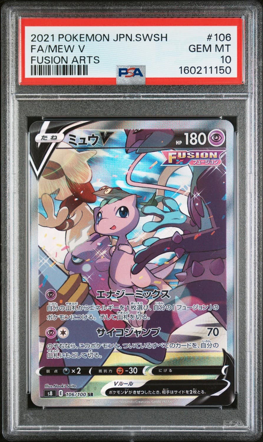 Mew V