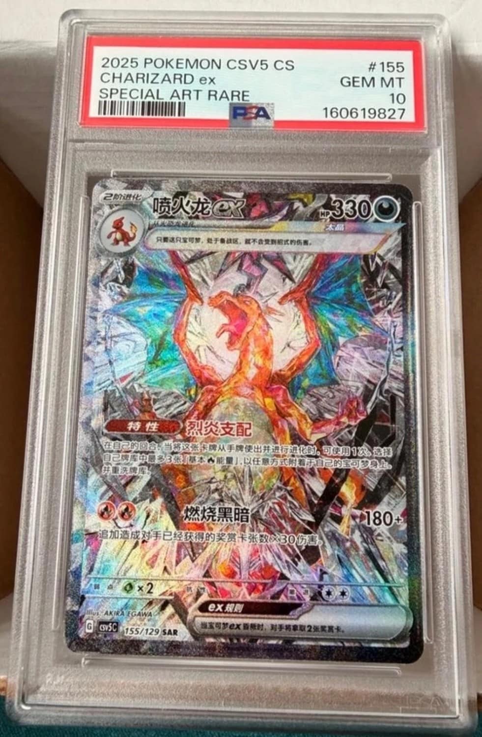 Charizard Ex