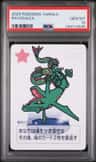 Rayquaza