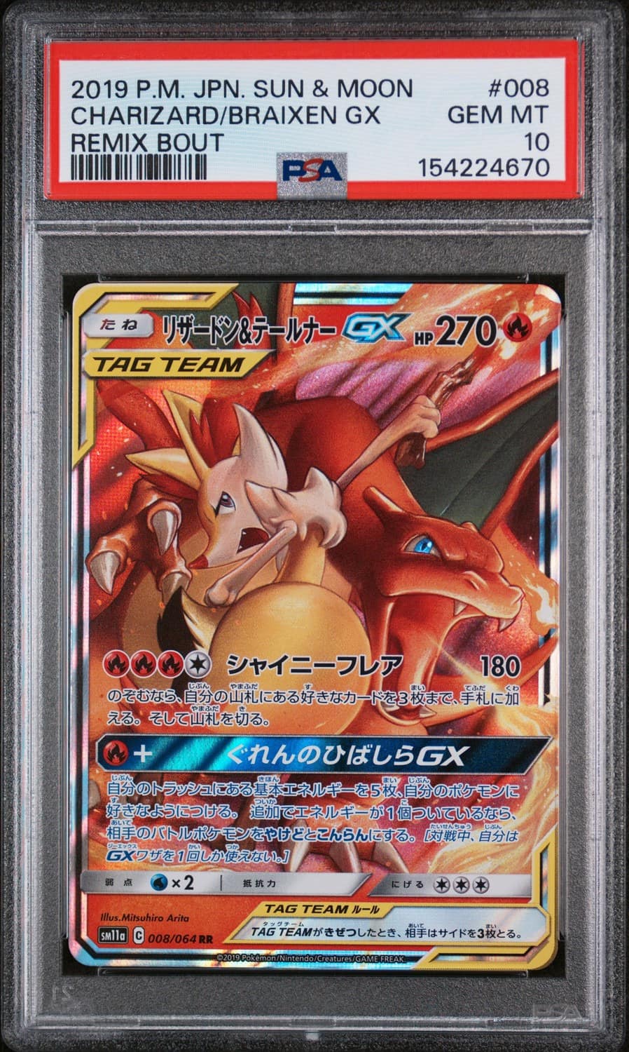 Charizard & Braixen Gx