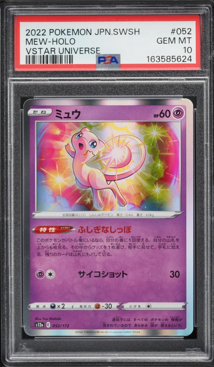 Mew