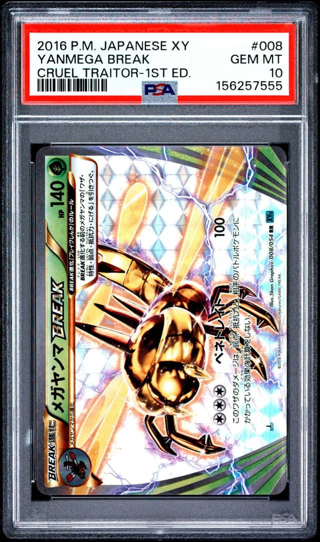 Yanmega BREAK
