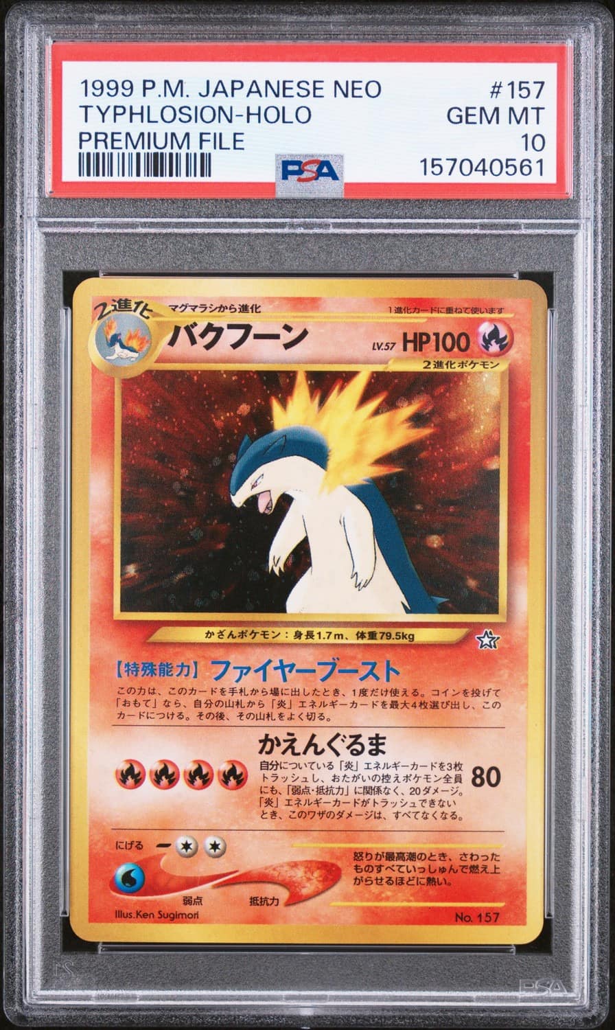 Typhlosion