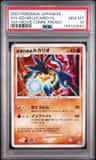Wave-Guiding Hero Lucario