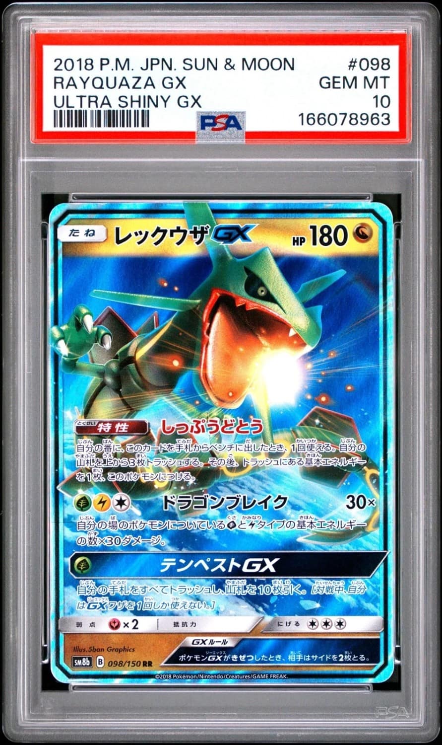 Rayquaza Gx