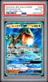 Rayquaza Gx