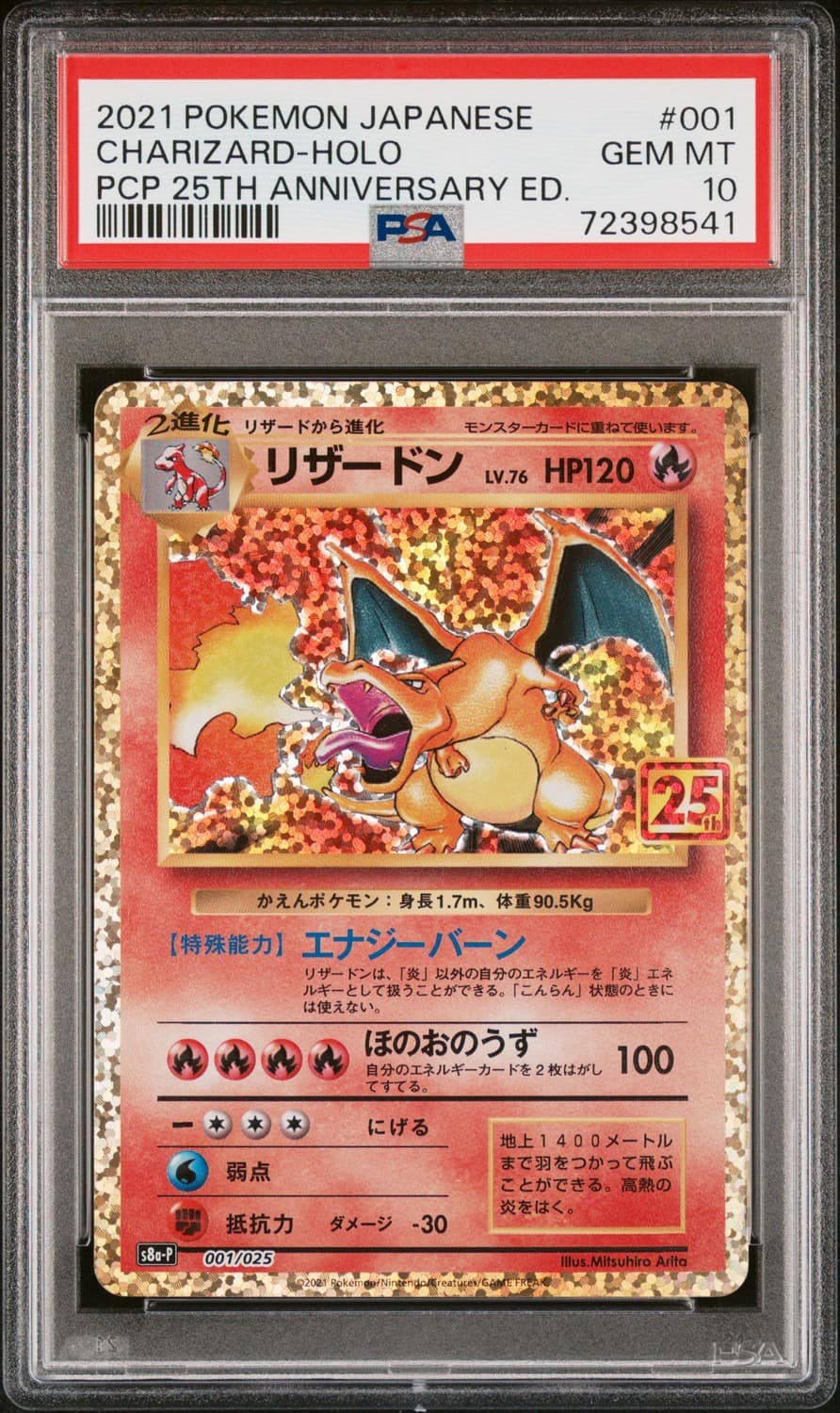 Charizard