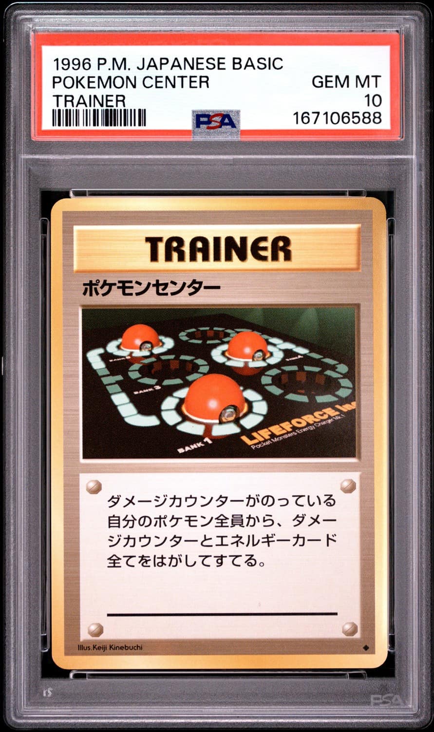 Pokémon Center