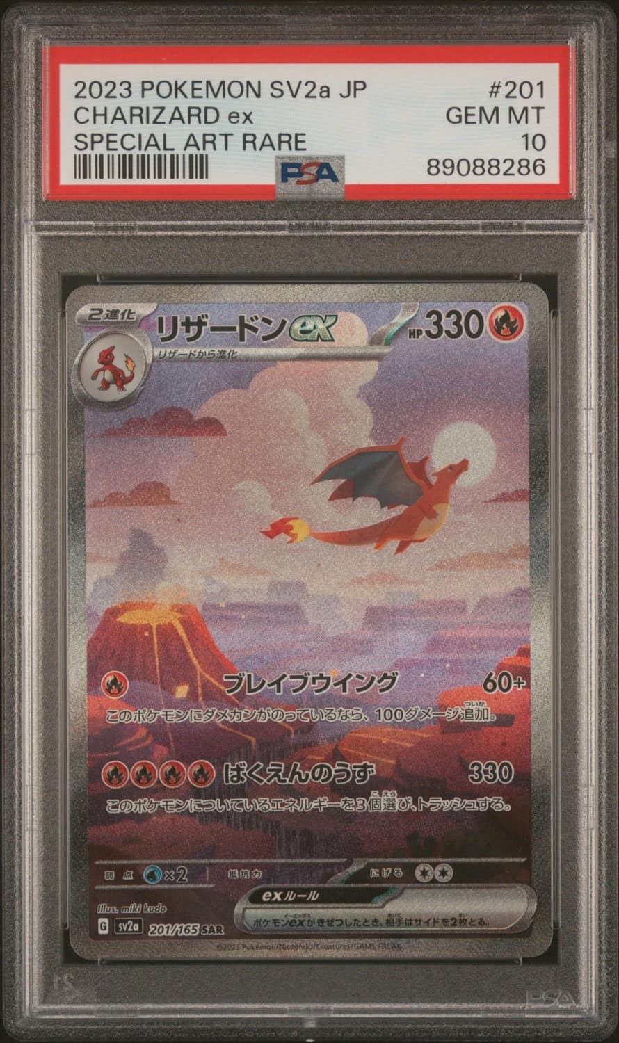 Charizard Ex