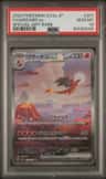 Charizard Ex