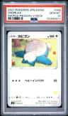 Snorlax
