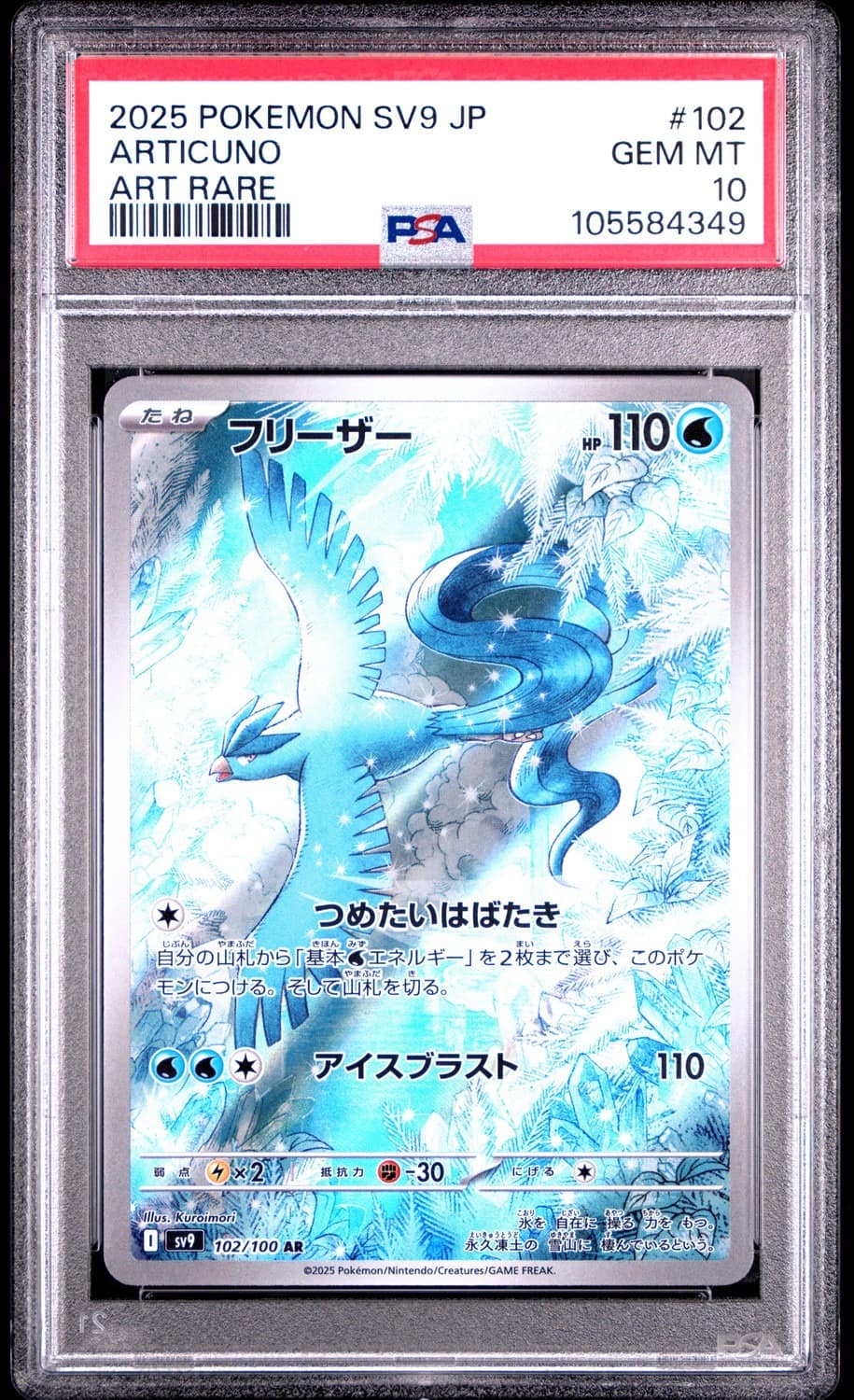 Articuno