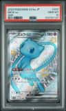 Mew Ex