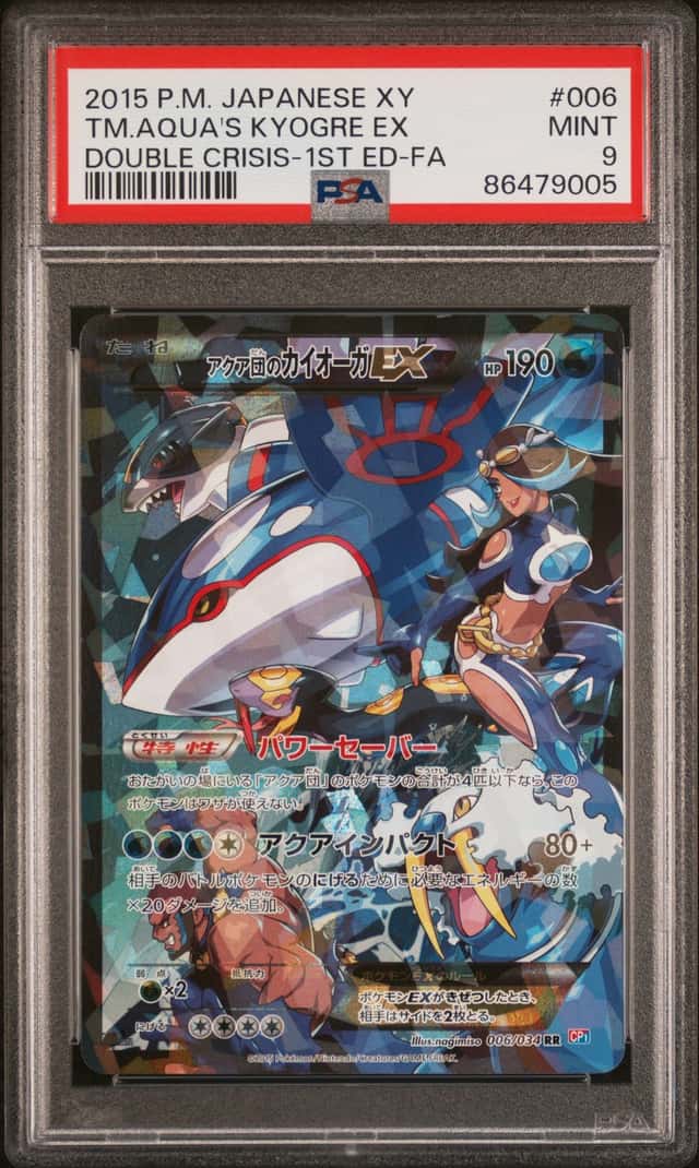 Team Aqua's Kyogre EX