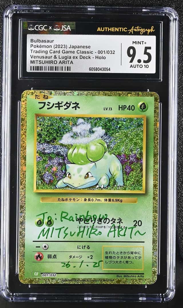 Squirtle