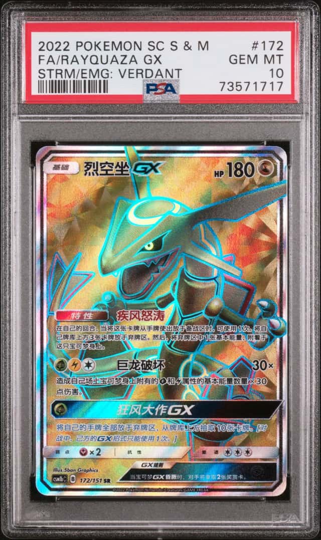 Rayquaza GX