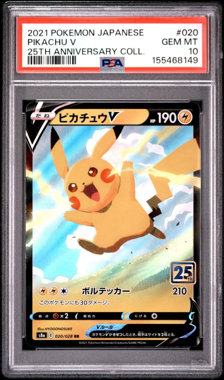 Pikachu V