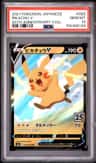 Pikachu V