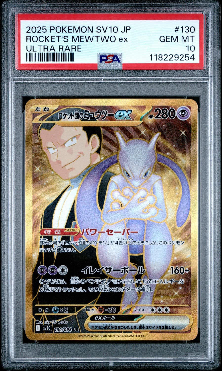 Rocket'S Mewtwo Ex