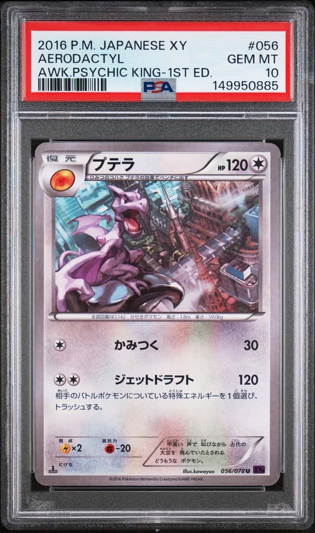 Aerodactyl