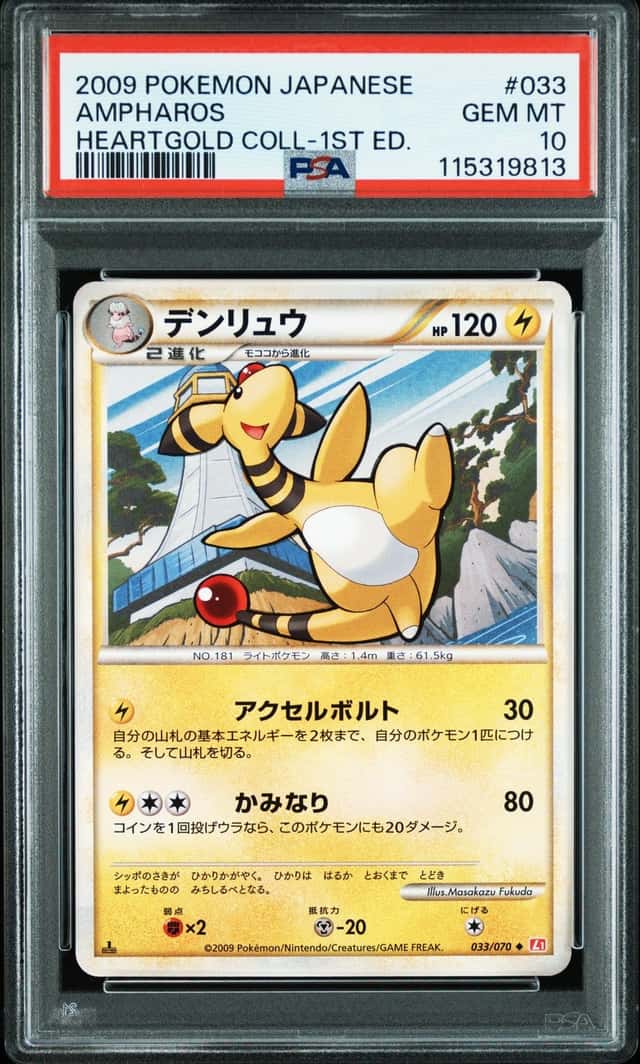 AMPHAROS-REV.FOIL
