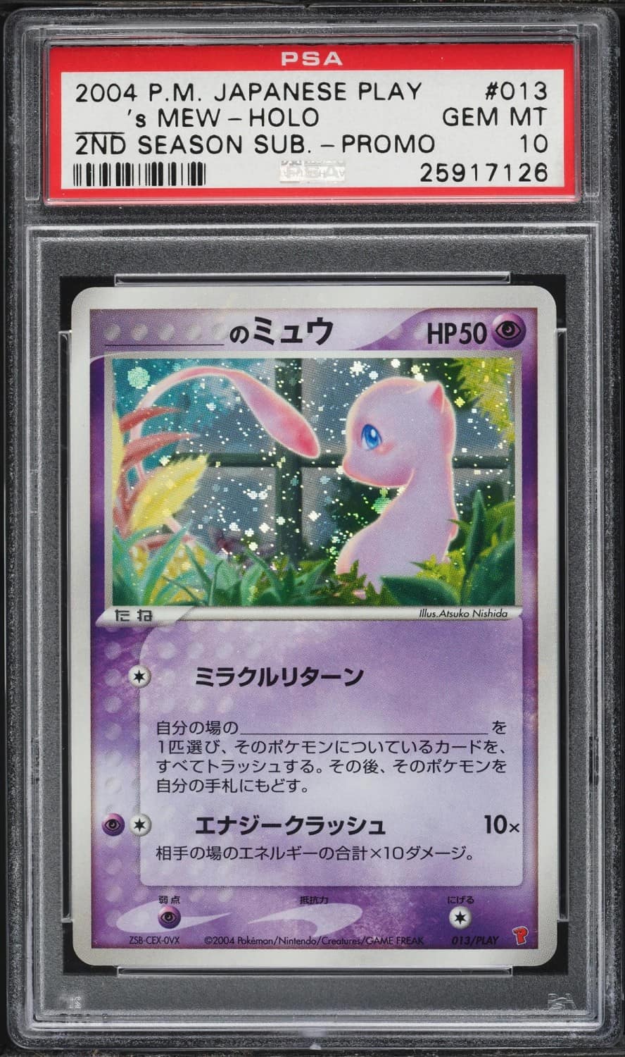 _____'S Mew-Holo