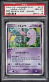 _____'S Mew-Holo