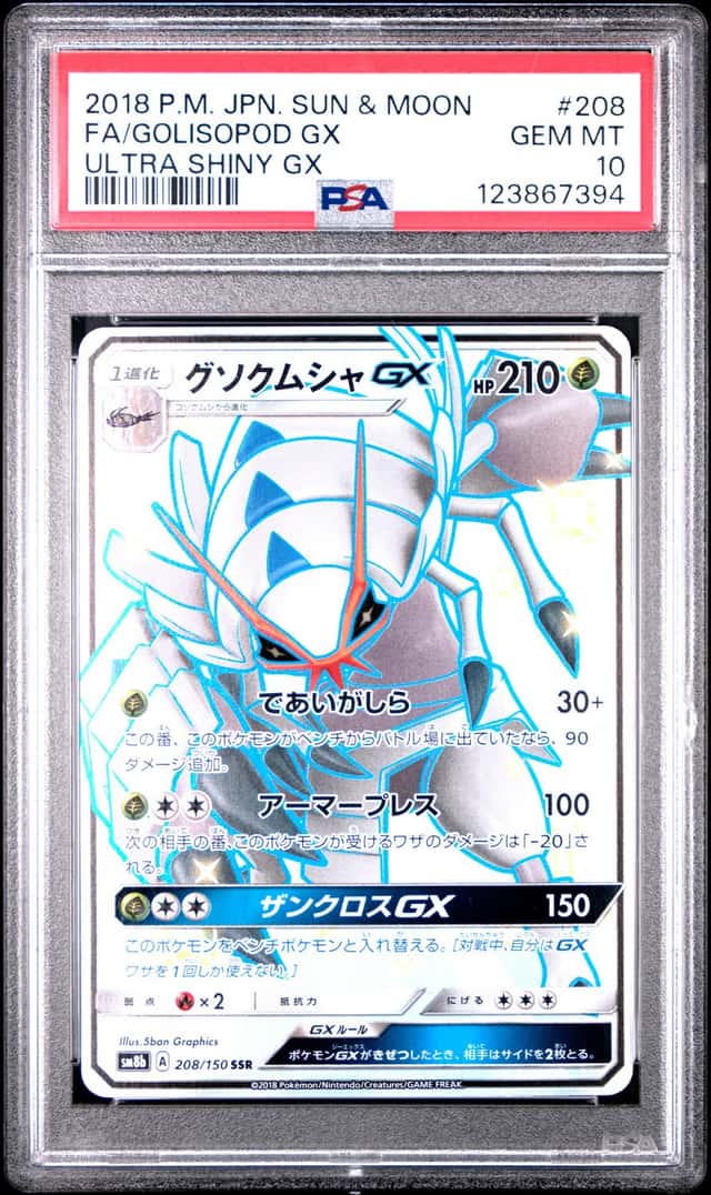 Golisopod GX