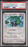 _____'S Rayquaza-Holo