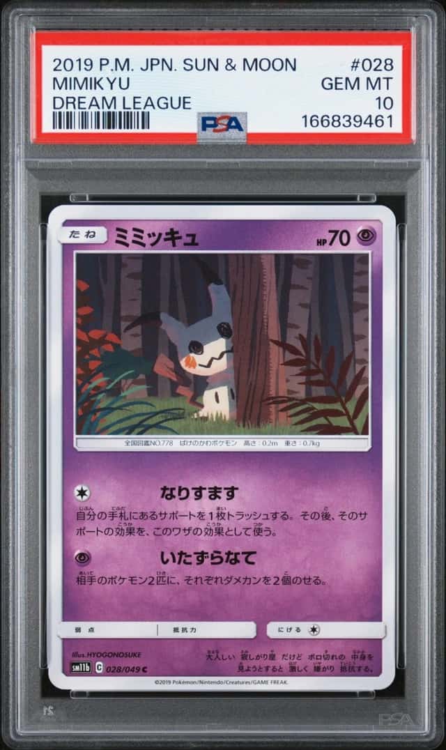 Mimikyu