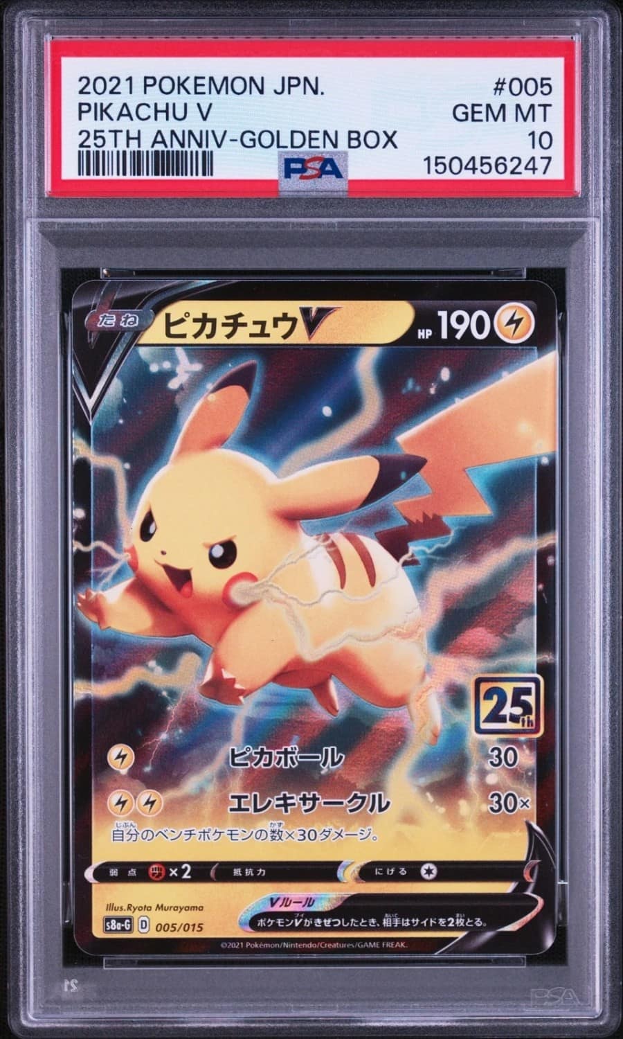 Pikachu V