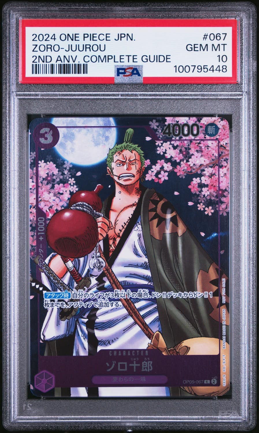 Zoro-Juurou