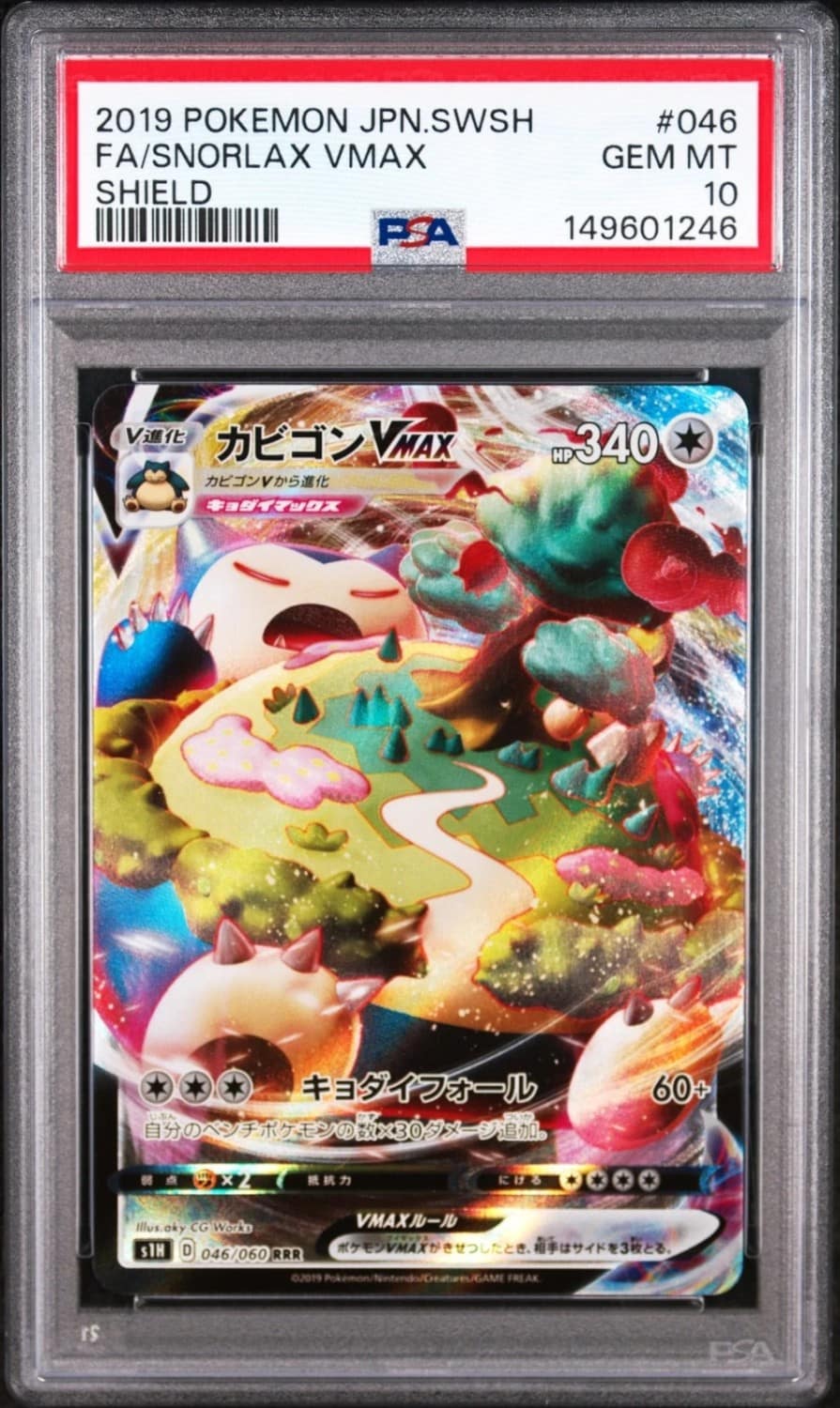 Snorlax Vmax