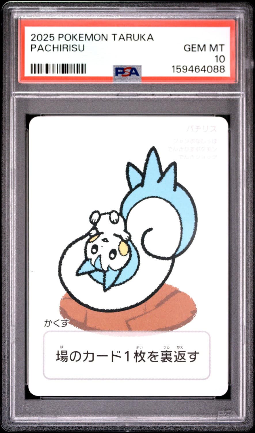 Pachirisu