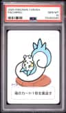 Pachirisu
