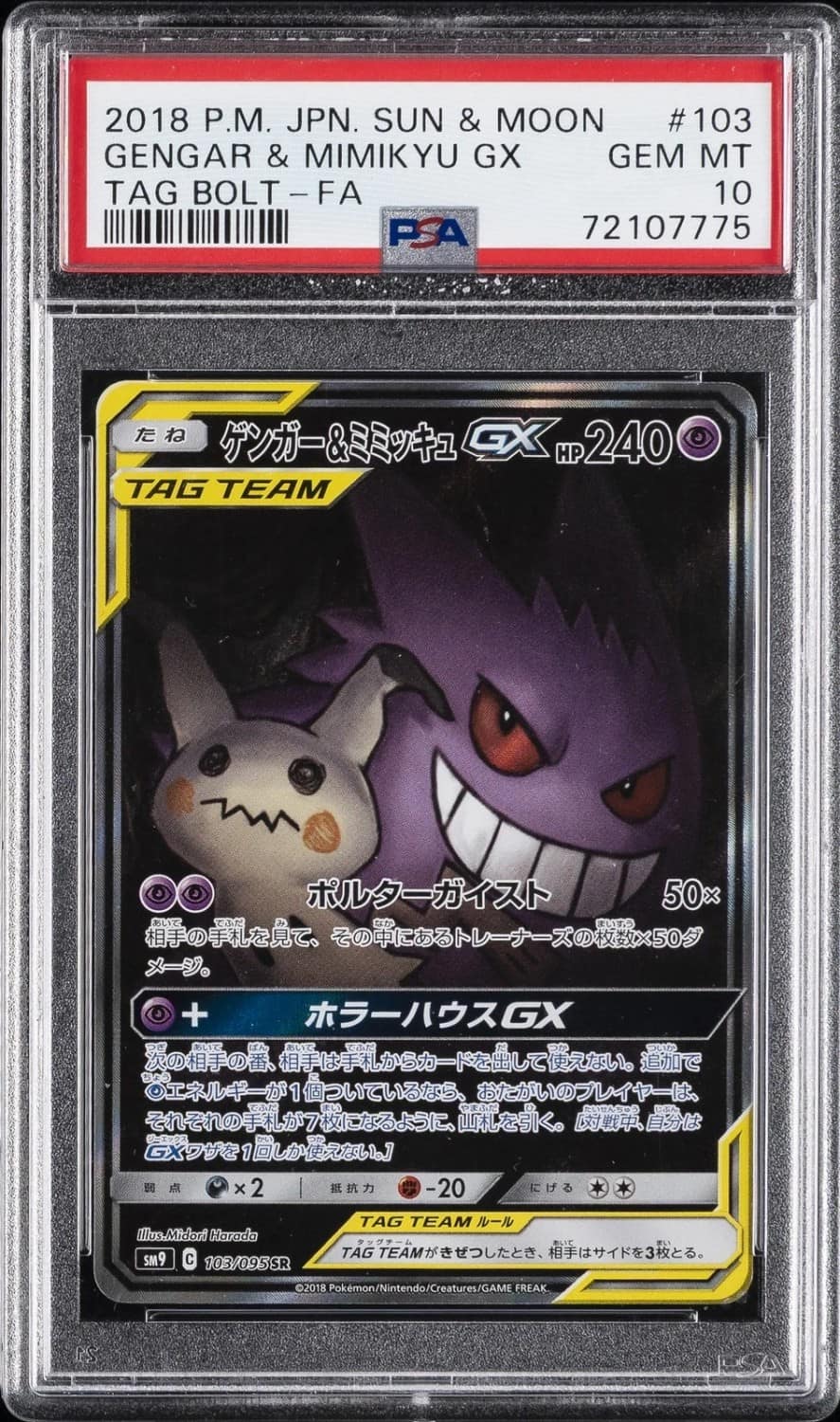 Gengar & Mimikyu Gx
