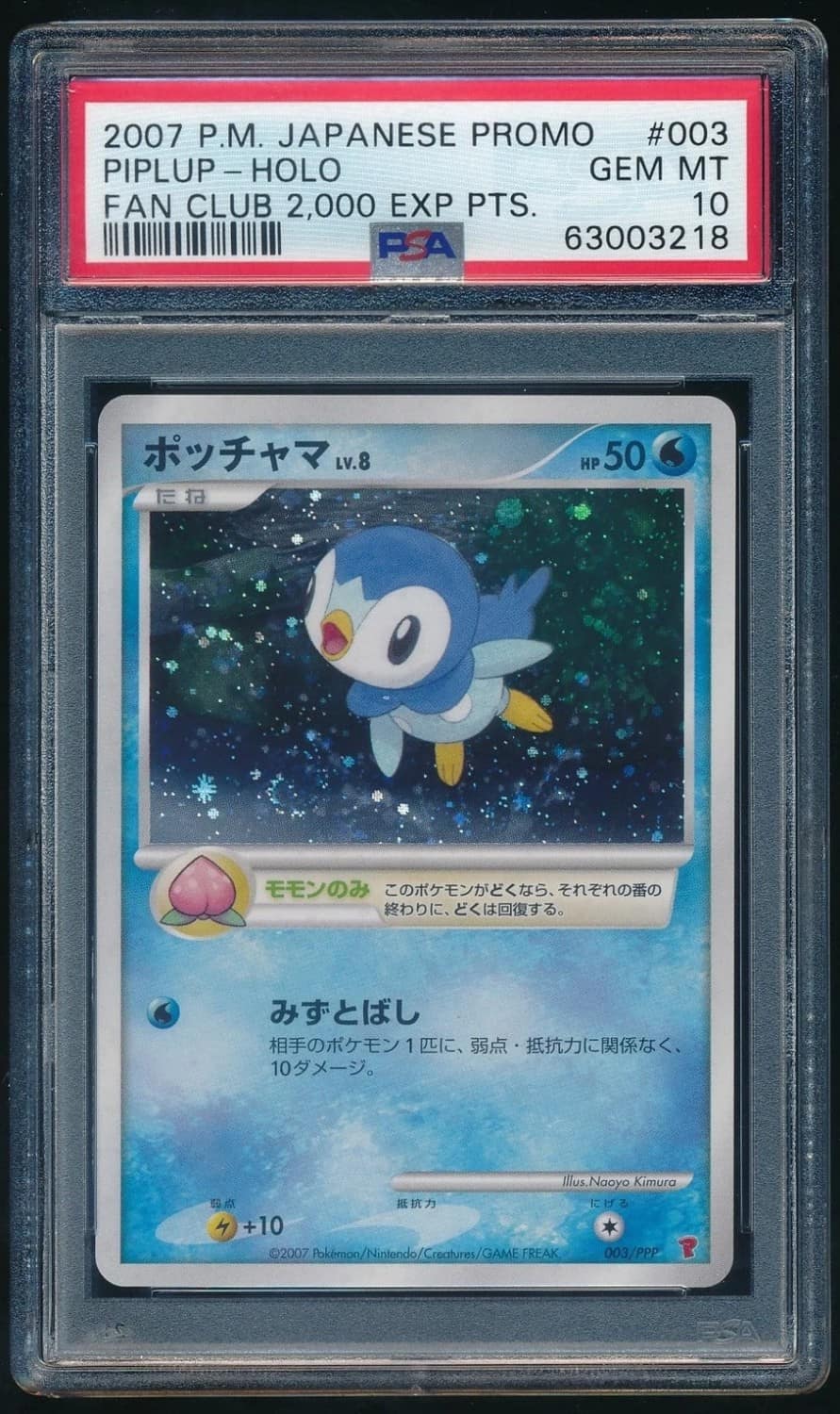 Piplup