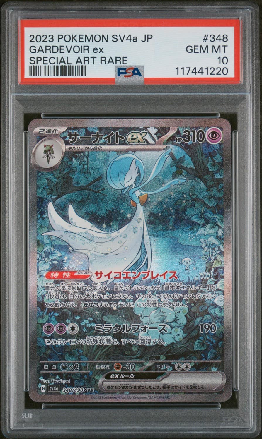 Gardevoir Ex