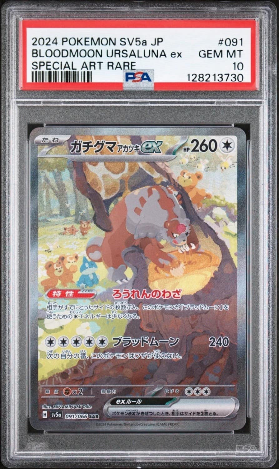 Bloodmoon Ursaluna Ex