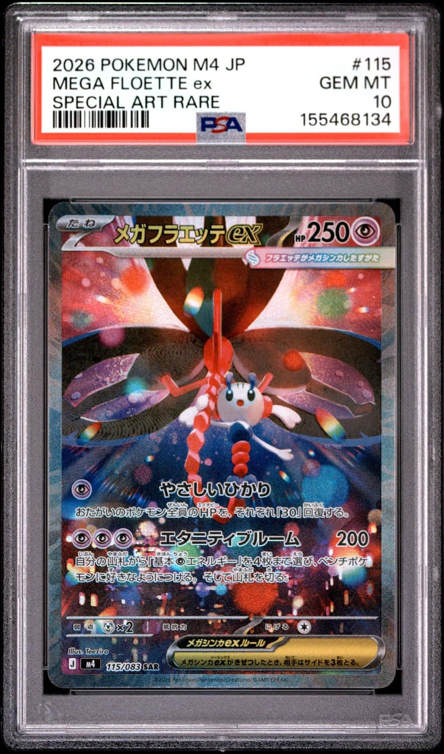 Mega Floette Ex