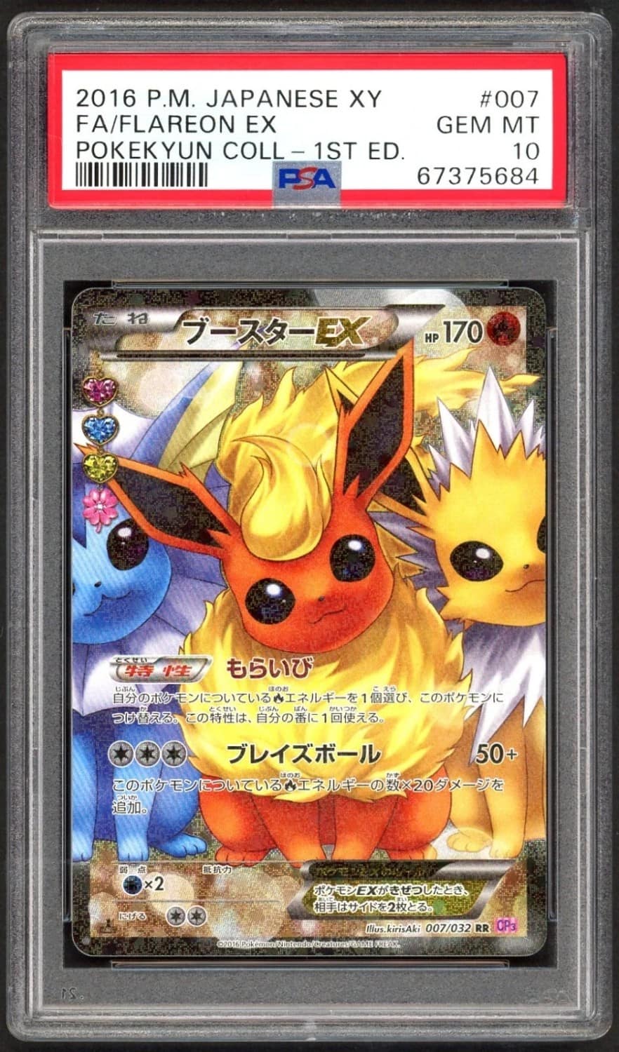 Flareon Ex
