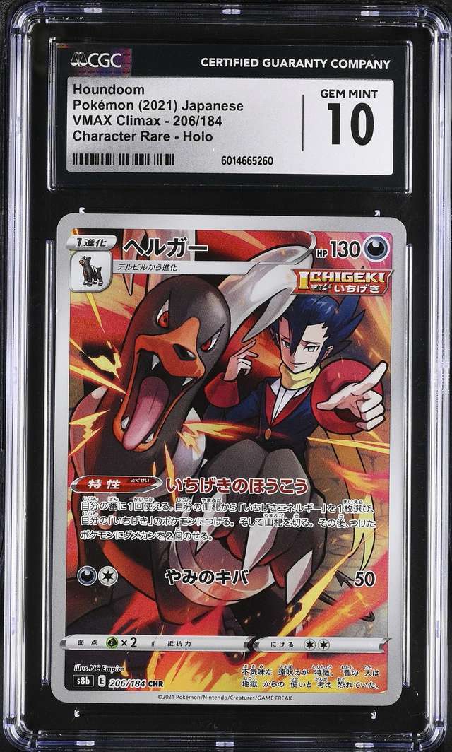 Houndoom